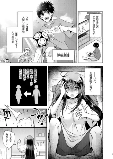 [Matsuzono] ＴＳ娘はトレカで春を売る Fhentai.net - Page 2