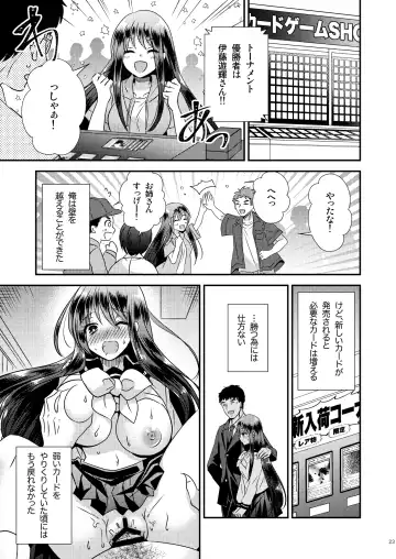 [Matsuzono] ＴＳ娘はトレカで春を売る Fhentai.net - Page 20