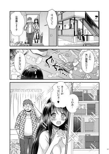 [Matsuzono] ＴＳ娘はトレカで春を売る Fhentai.net - Page 22