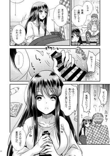 [Matsuzono] ＴＳ娘はトレカで春を売る Fhentai.net - Page 23