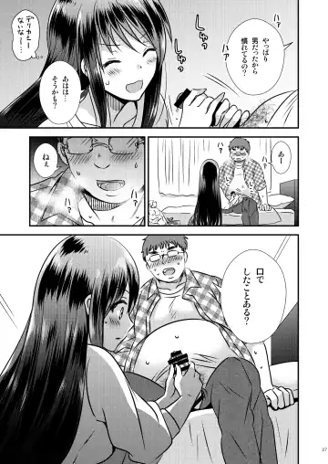 [Matsuzono] ＴＳ娘はトレカで春を売る Fhentai.net - Page 24