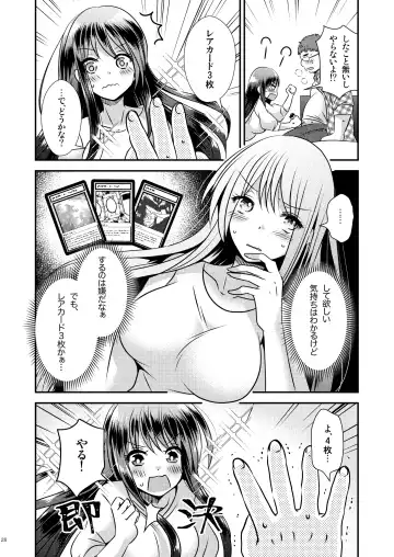 [Matsuzono] ＴＳ娘はトレカで春を売る Fhentai.net - Page 25