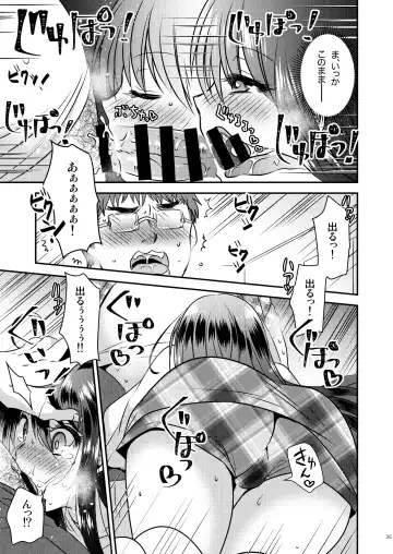 [Matsuzono] ＴＳ娘はトレカで春を売る Fhentai.net - Page 32