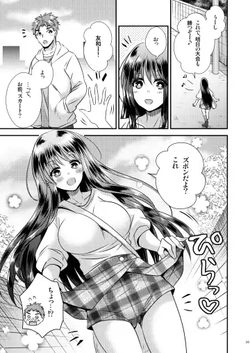 [Matsuzono] ＴＳ娘はトレカで春を売る Fhentai.net - Page 36