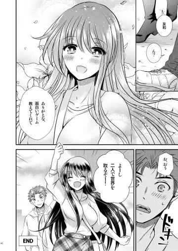 [Matsuzono] ＴＳ娘はトレカで春を売る Fhentai.net - Page 37