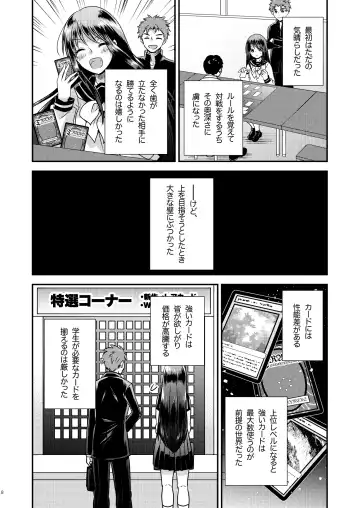 [Matsuzono] ＴＳ娘はトレカで春を売る Fhentai.net - Page 5