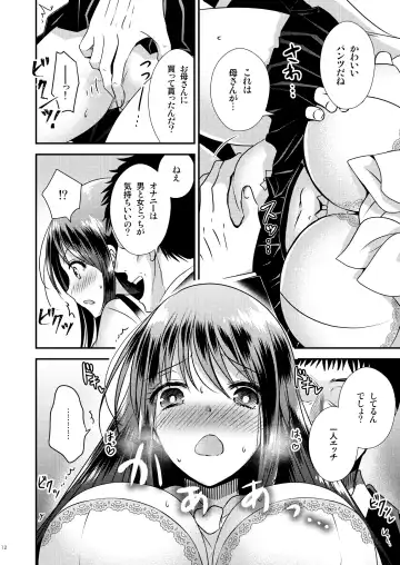 [Matsuzono] ＴＳ娘はトレカで春を売る Fhentai.net - Page 9