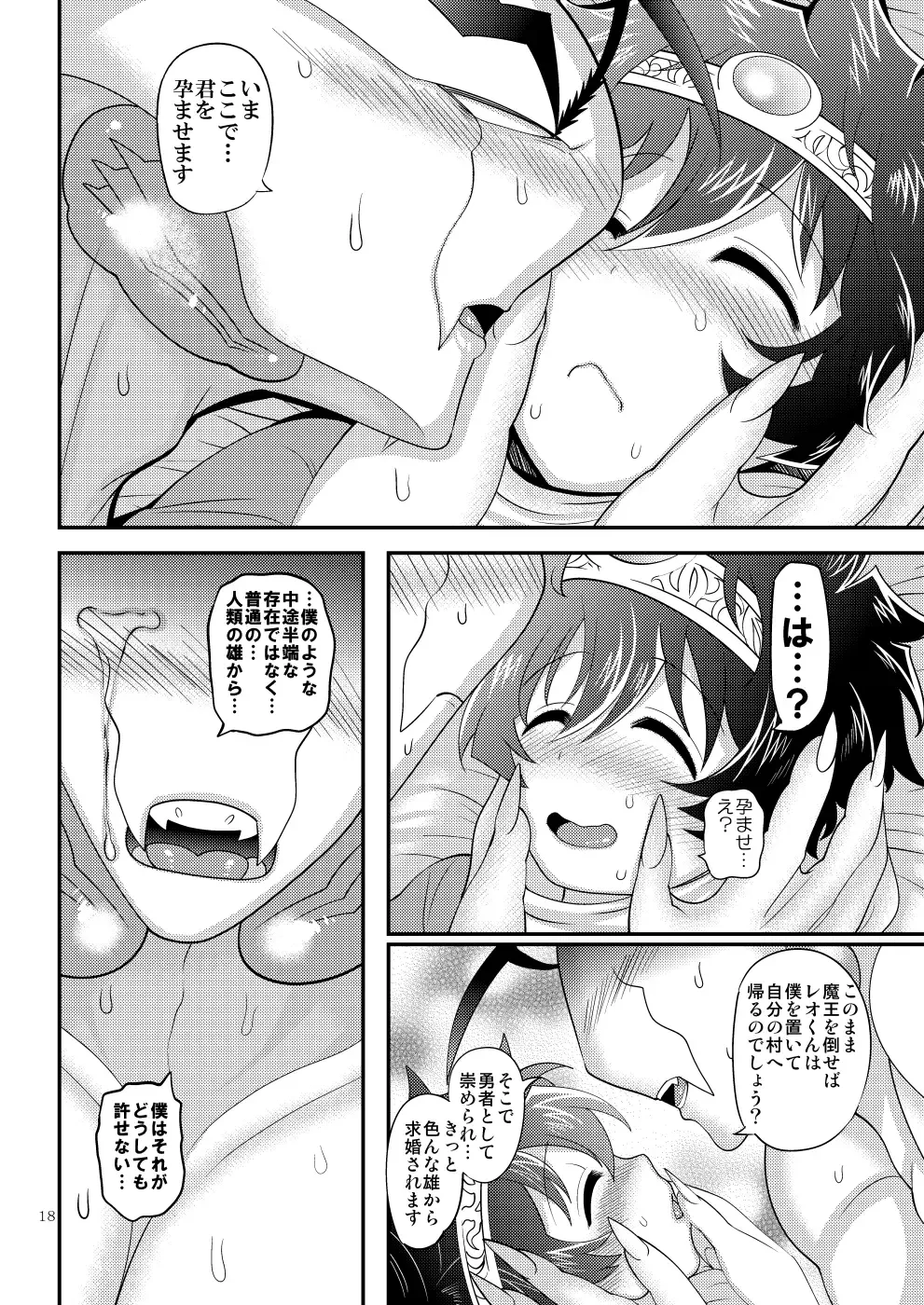 [Nayuzaki Natsumi] Yuusha-tachi wa nani mo kamo Wasurete Fhentai.net - Page 18