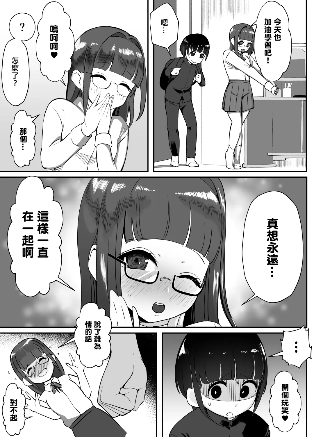 [Akabane Aomori] Kanojo no Mama to... Uwaki Ecchi | 和女友的媽媽...出軌性愛♥ Fhentai - Page 13