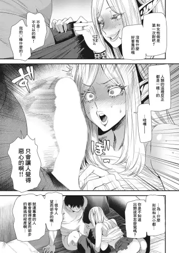 [Ooshima Ryou] AV Debut Shita Hitozuma Elf wa Gachiiki no Yume o Miru ka? Ch. 1 Fhentai - Page 11