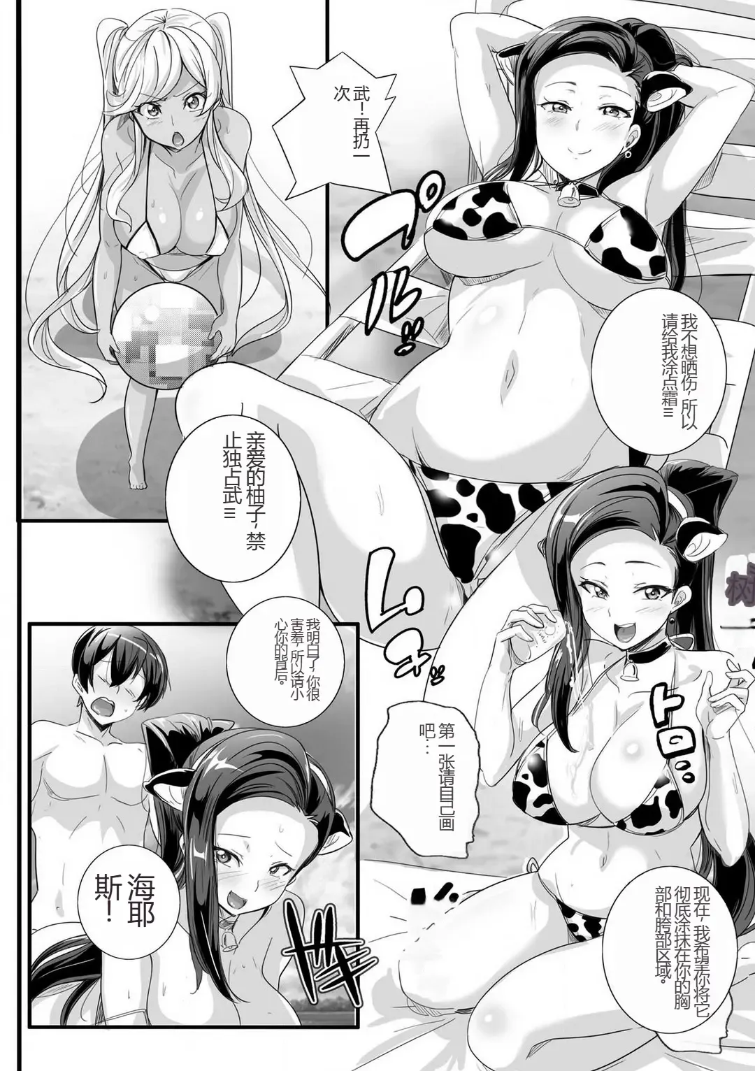 [Washizuka Sho] Bitch ni Natta Kuro Gal Nee-chan to Irekawari Seikatsu 1-3 Fhentai - Page 63