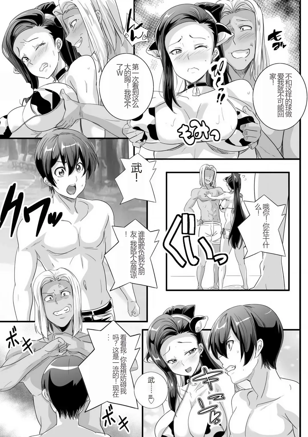 [Washizuka Sho] Bitch ni Natta Kuro Gal Nee-chan to Irekawari Seikatsu 1-3 Fhentai - Page 66