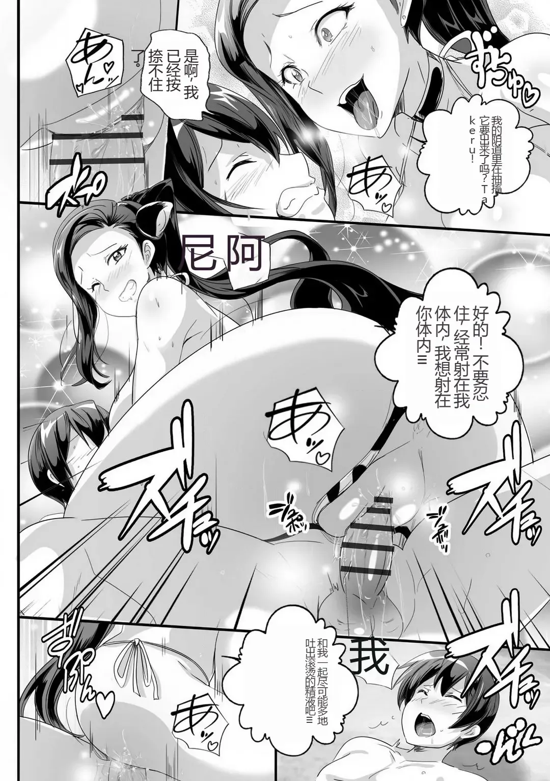 [Washizuka Sho] Bitch ni Natta Kuro Gal Nee-chan to Irekawari Seikatsu 1-3 Fhentai - Page 73