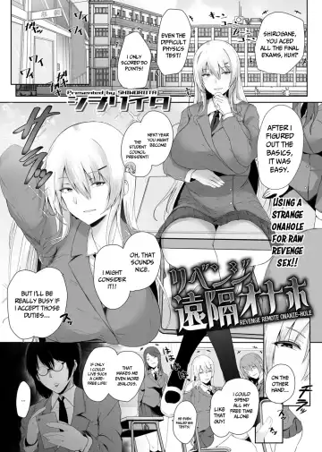 [Shiworiita] Revenge Enkaku Onaho | Revenge Remote Onahole Fhentai.net - Page 2