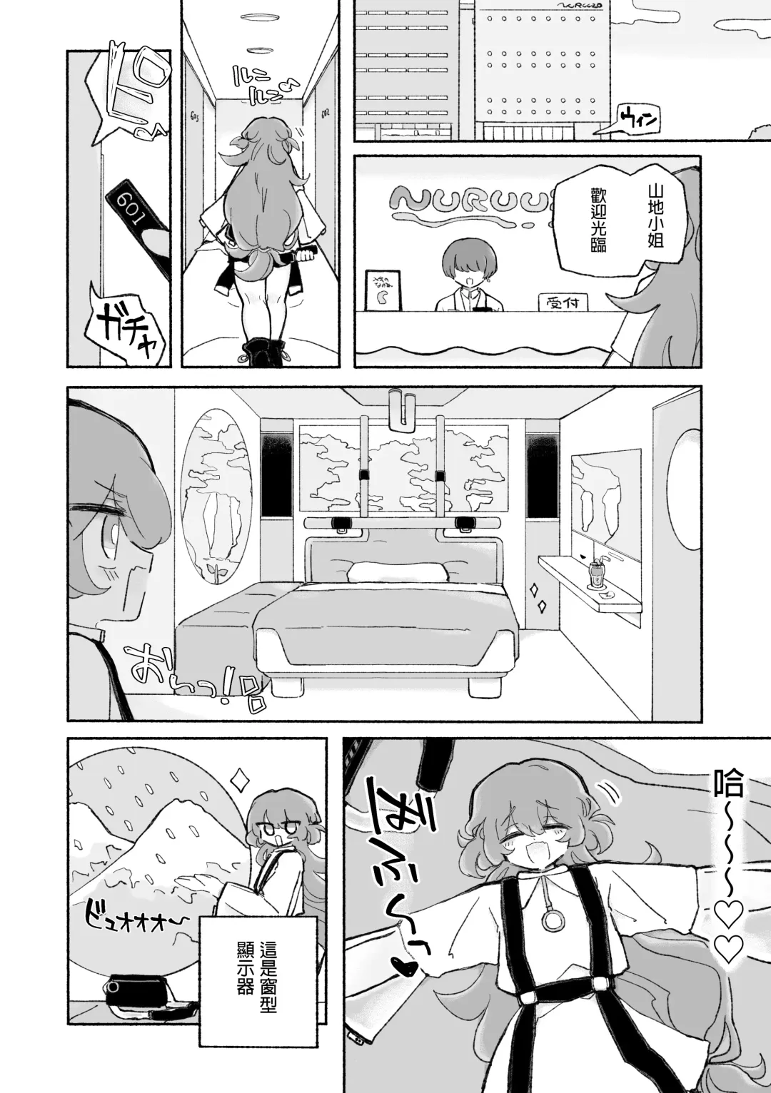 [Sandbox] Tanoshiku! Happy Shokushu Wakan no Susume | 超享受！愉快觸手的愛愛推薦 Fhentai - Page 4