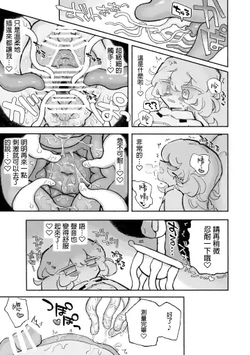 [Sandbox] Tanoshiku! Happy Shokushu Wakan no Susume | 超享受！愉快觸手的愛愛推薦 Fhentai - Page 19