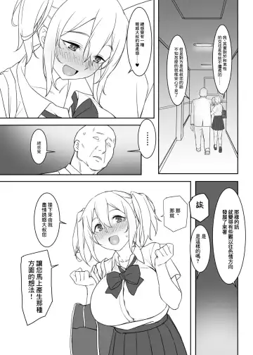 [Lewis] Mizugi no Kyouko-chan | 泳裝の今日子醬 Fhentai - Page 4