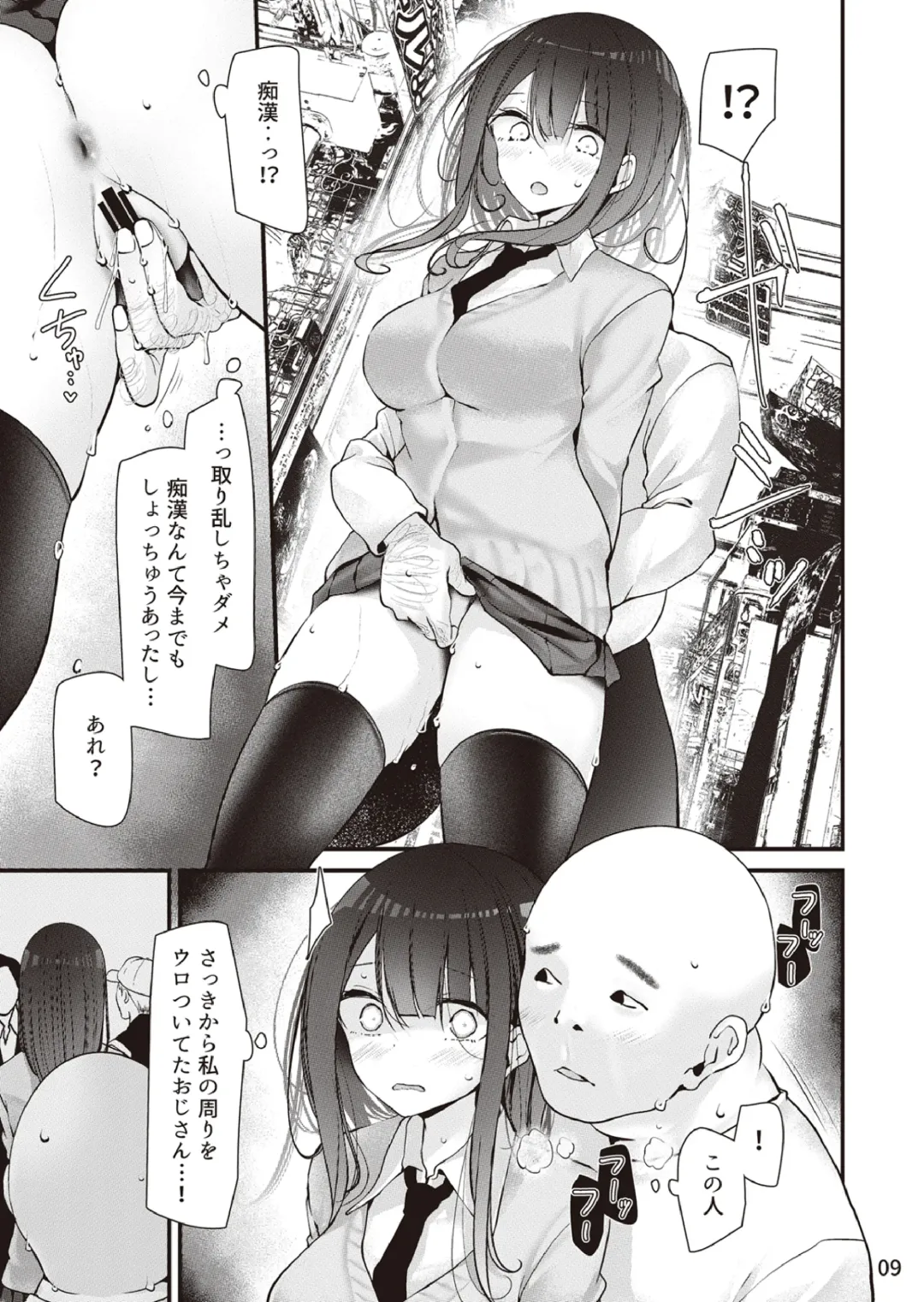 [Oouso] Yokkyu fuman no ninki You●uber momochan ga echi suru hon 〜 watashi, ikenai o sanpo o risuna-san ni miraremashita 〜 Fhentai.net - Page 10