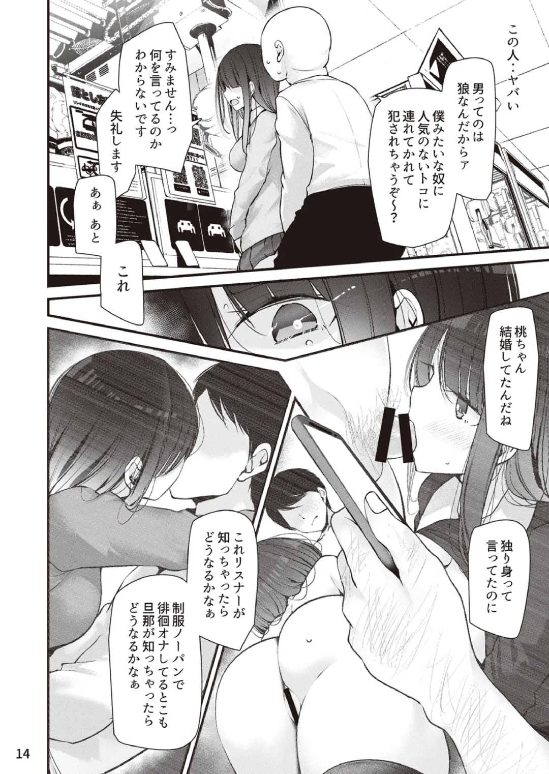 [Oouso] Yokkyu fuman no ninki You●uber momochan ga echi suru hon 〜 watashi, ikenai o sanpo o risuna-san ni miraremashita 〜 Fhentai.net - Page 15