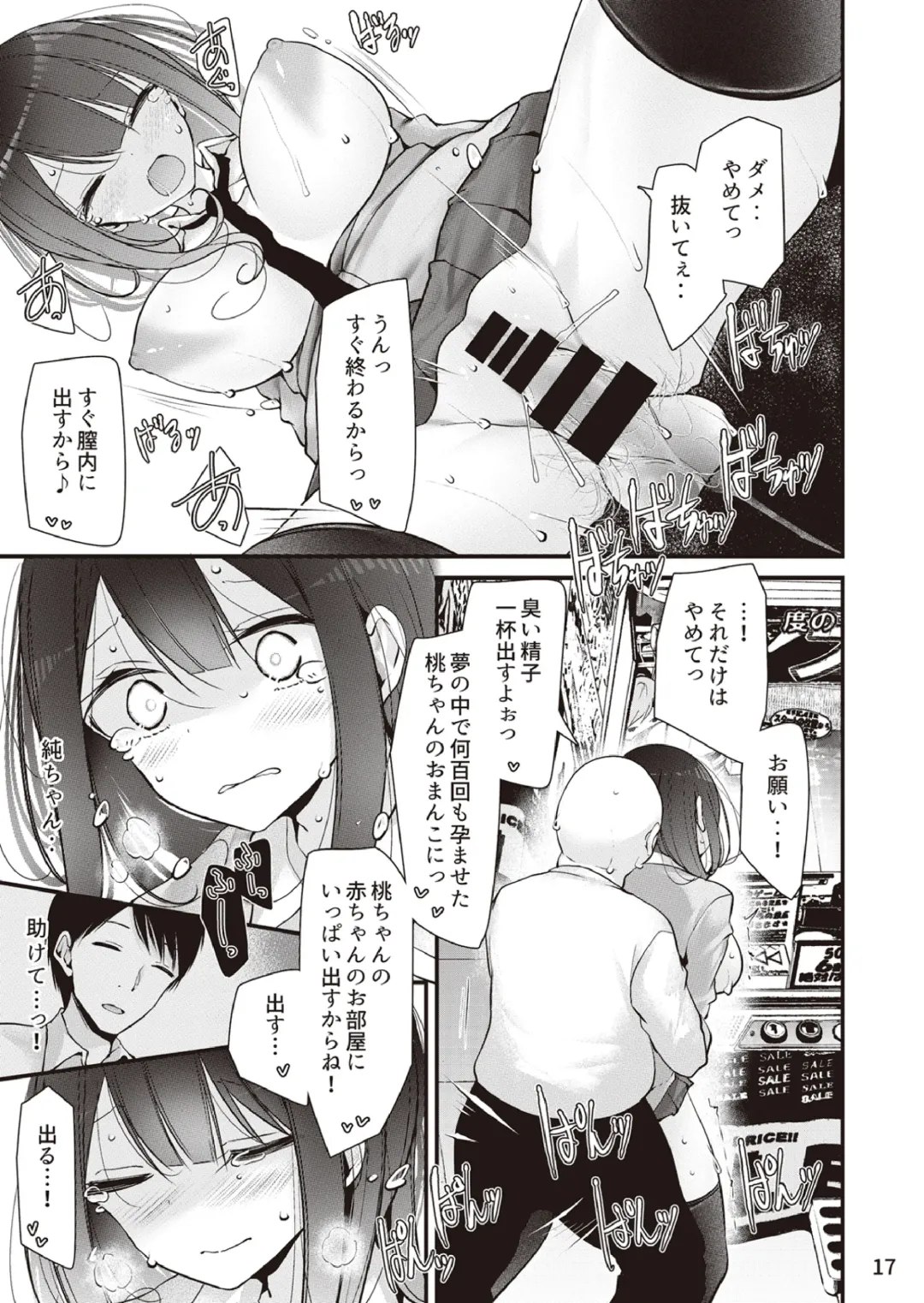 [Oouso] Yokkyu fuman no ninki You●uber momochan ga echi suru hon 〜 watashi, ikenai o sanpo o risuna-san ni miraremashita 〜 Fhentai.net - Page 18