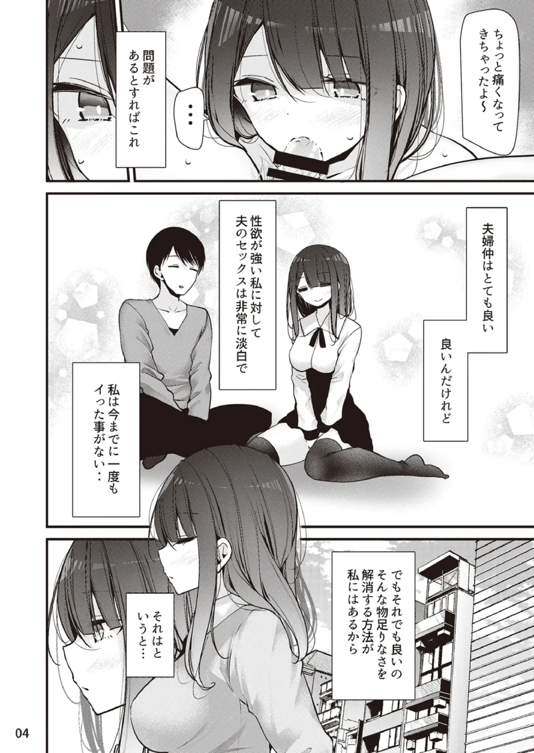 [Oouso] Yokkyu fuman no ninki You●uber momochan ga echi suru hon 〜 watashi, ikenai o sanpo o risuna-san ni miraremashita 〜 Fhentai.net - Page 5