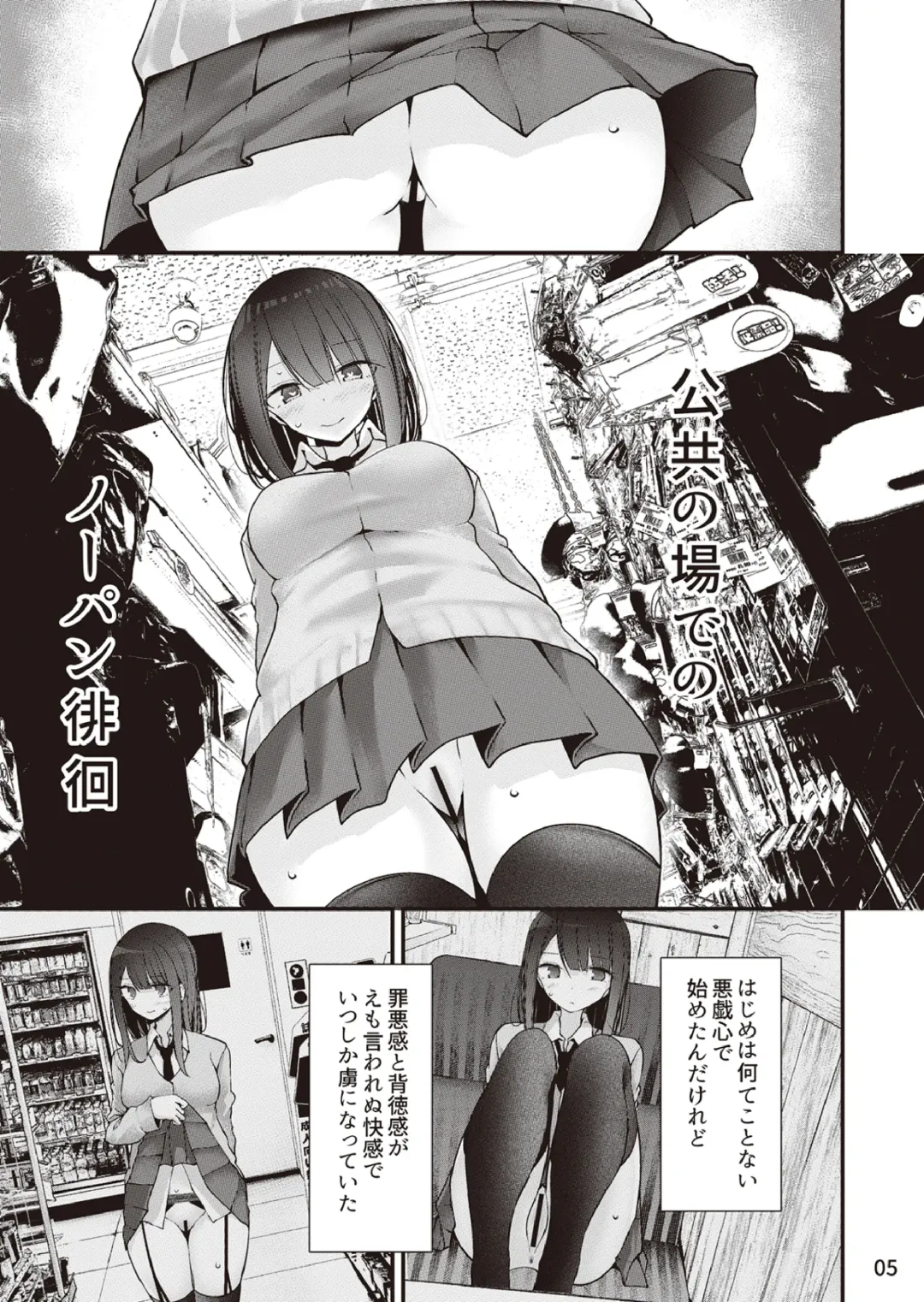 [Oouso] Yokkyu fuman no ninki You●uber momochan ga echi suru hon 〜 watashi, ikenai o sanpo o risuna-san ni miraremashita 〜 Fhentai.net - Page 6