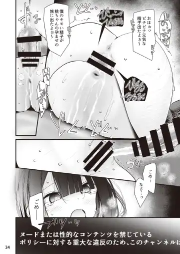 [Oouso] Yokkyu fuman no ninki You●uber momochan ga echi suru hon 〜 watashi, ikenai o sanpo o risuna-san ni miraremashita 〜 Fhentai.net - Page 35