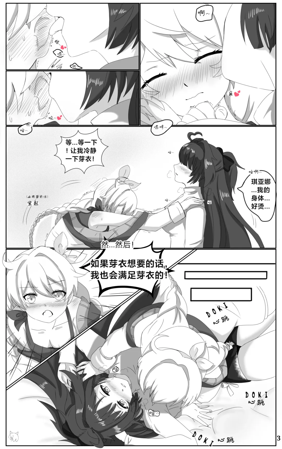 OnlyForYou chapter-1 Fhentai - Page 5