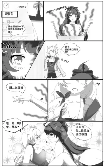 OnlyForYou chapter-1 Fhentai.net - Page 4