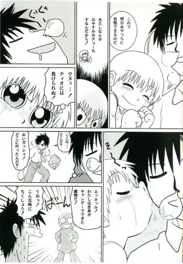 [Mitsui Jun] Old short Mitsui Jun Zatch Bell Doujin Fhentai.net - Page 4