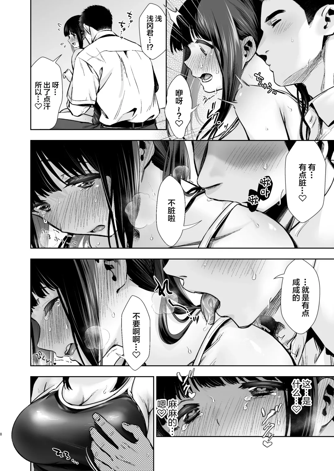 [Karaage] Pure Jimiko #2 Hazukashigariya na Kanojo to School Mizu Ecchi suru Hon Fhentai.net - Page 9