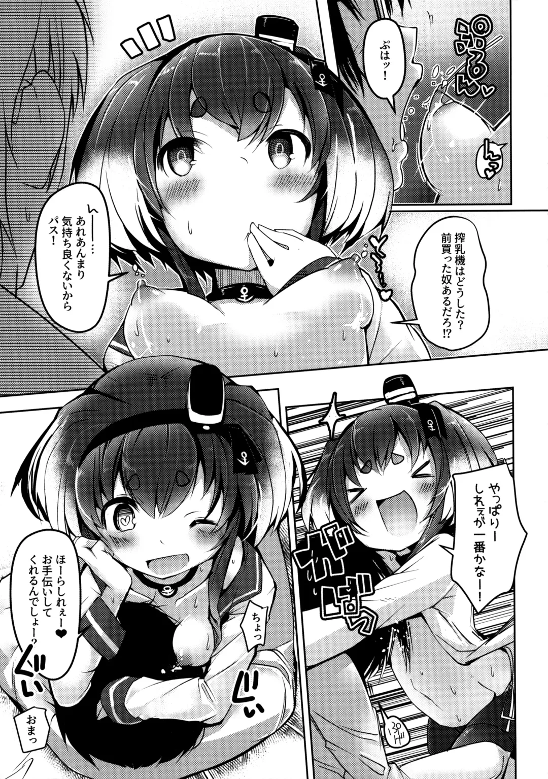 [Nijou Katame] Tokitsukaze to Isshoni. Juuyon Fhentai - Page 8