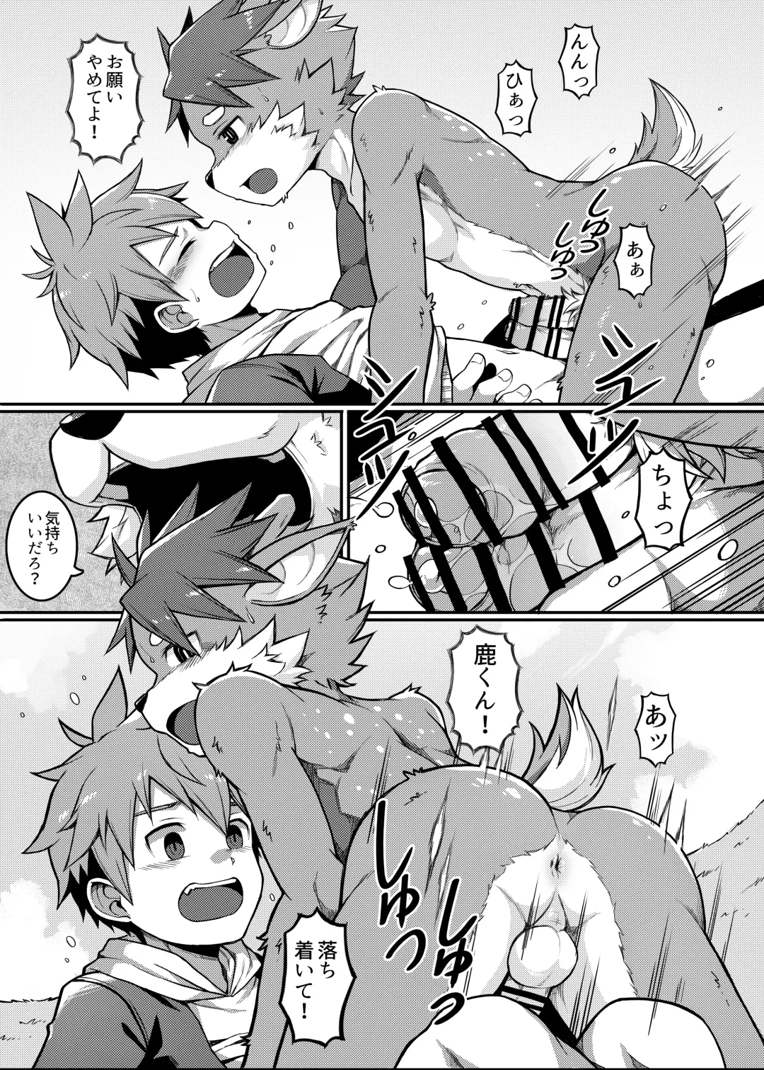 [Beater] Yoroshiku, Shika-kun! - NICE TO MEET YOU, DEER-KUN! Fhentai - Page 14