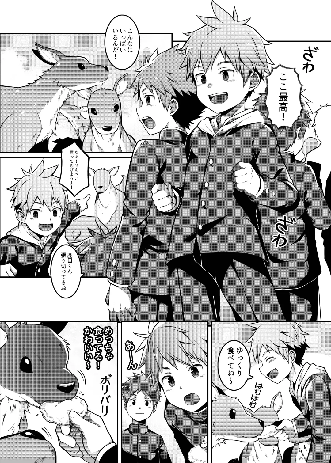 [Beater] Yoroshiku, Shika-kun! - NICE TO MEET YOU, DEER-KUN! Fhentai - Page 3
