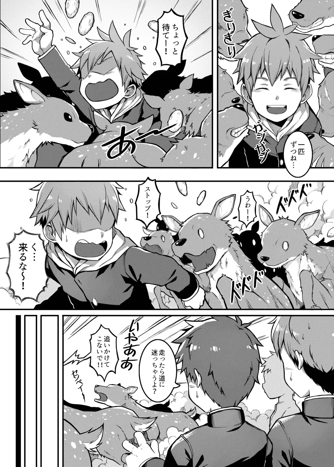 [Beater] Yoroshiku, Shika-kun! - NICE TO MEET YOU, DEER-KUN! Fhentai - Page 4