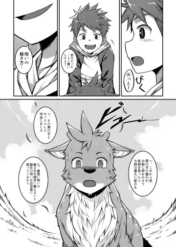 [Beater] Yoroshiku, Shika-kun! - NICE TO MEET YOU, DEER-KUN! Fhentai.net - Page 28