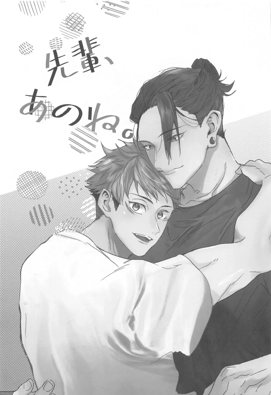 Senpai, Anone. Fhentai - Page 2