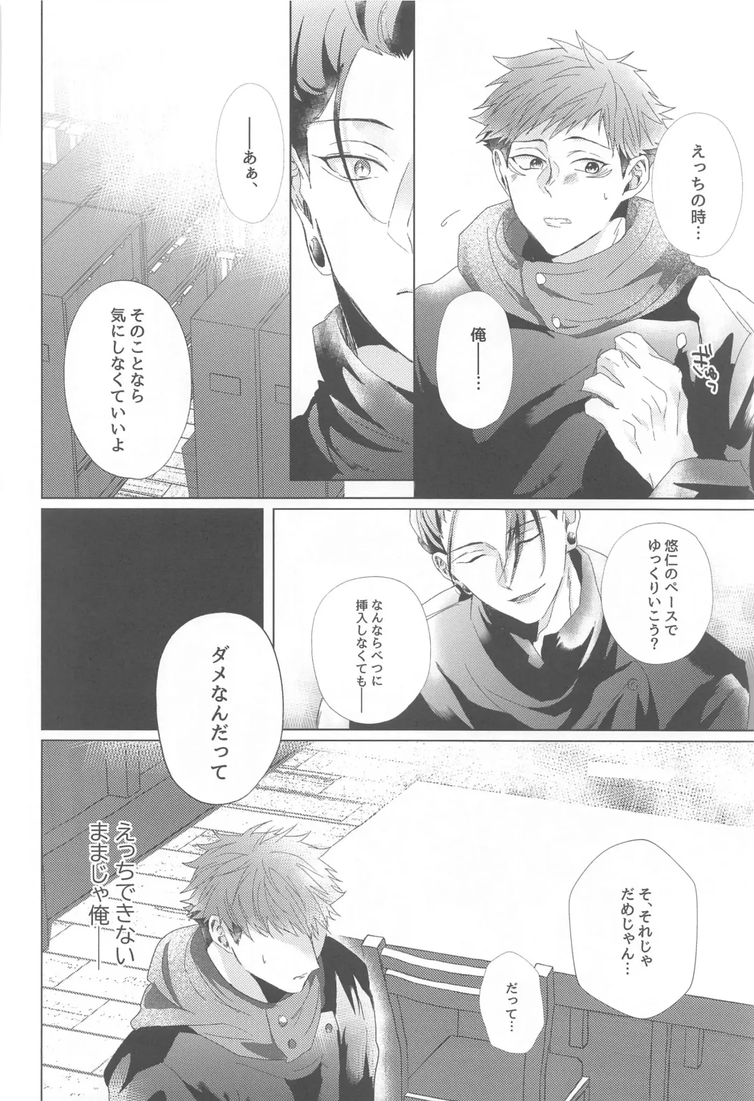 Senpai, Anone. Fhentai - Page 21