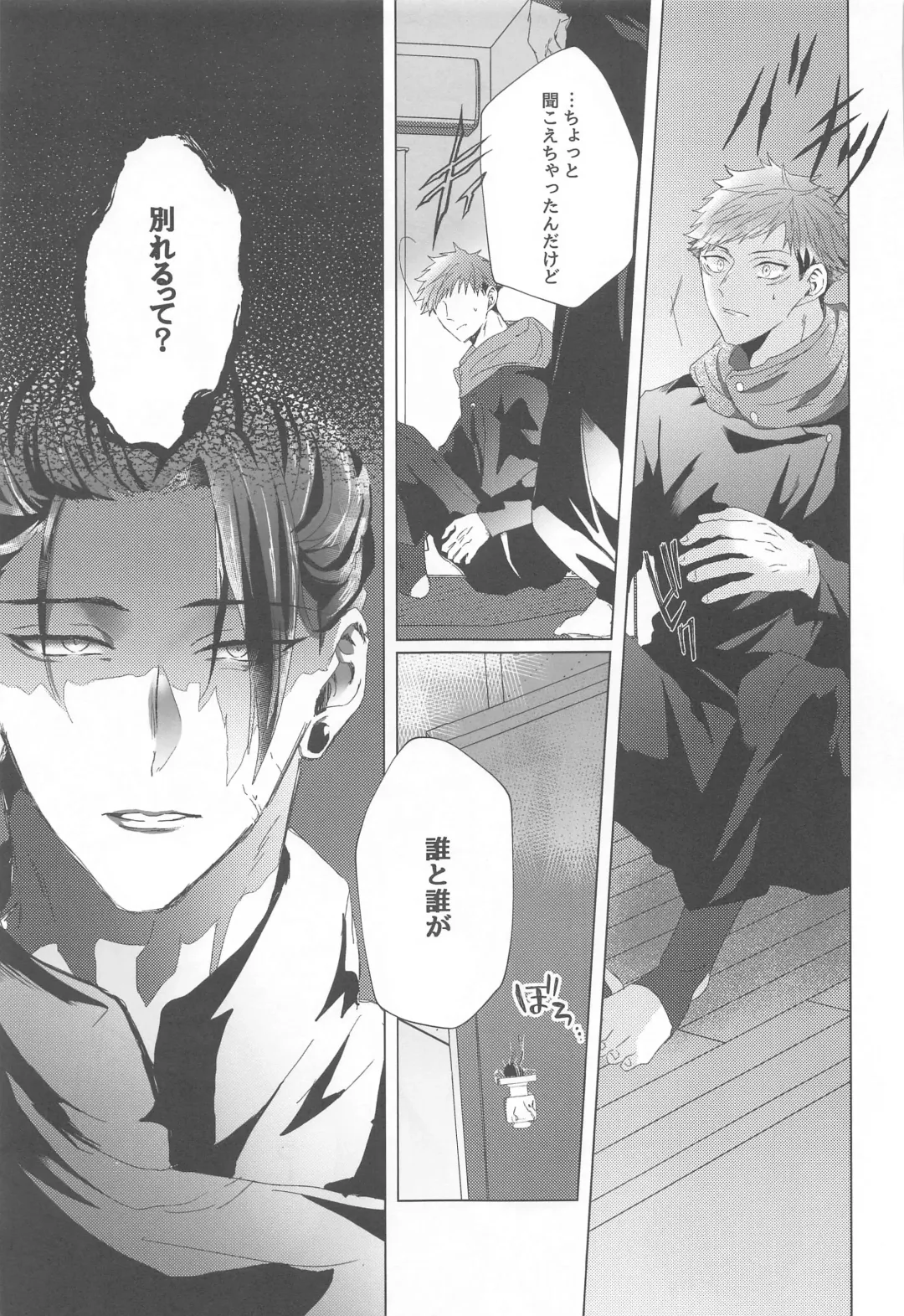 Senpai, Anone. Fhentai - Page 24