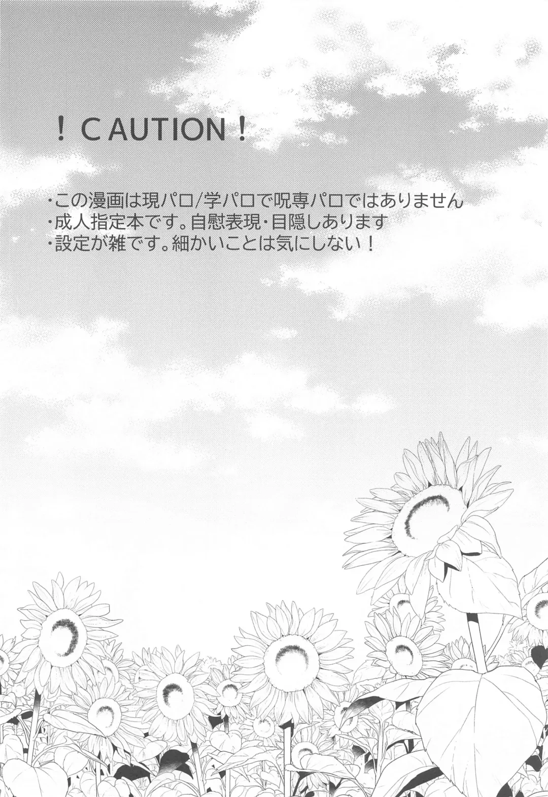 Senpai, Anone. Fhentai - Page 3