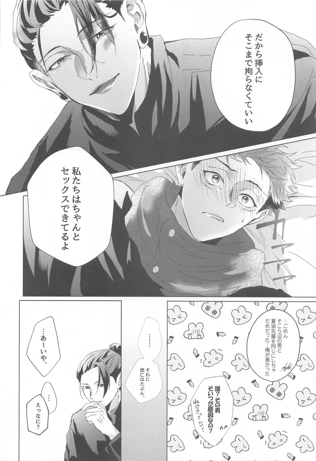 Senpai, Anone. Fhentai - Page 33