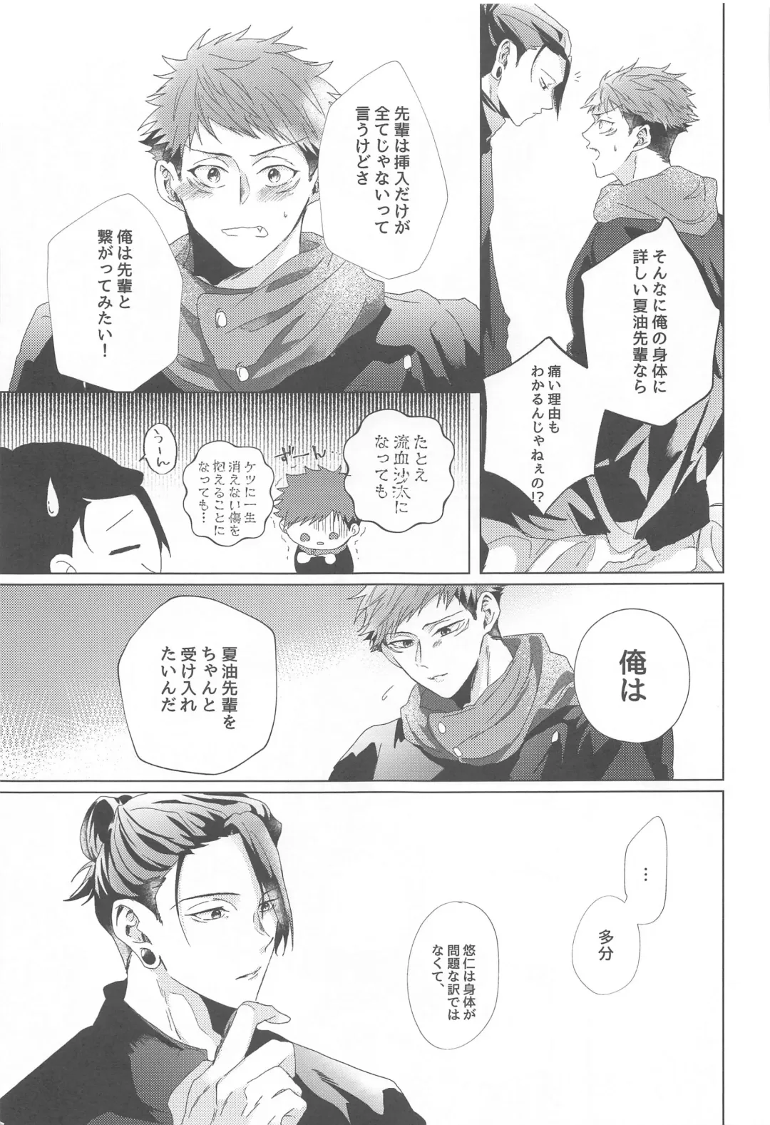 Senpai, Anone. Fhentai - Page 34