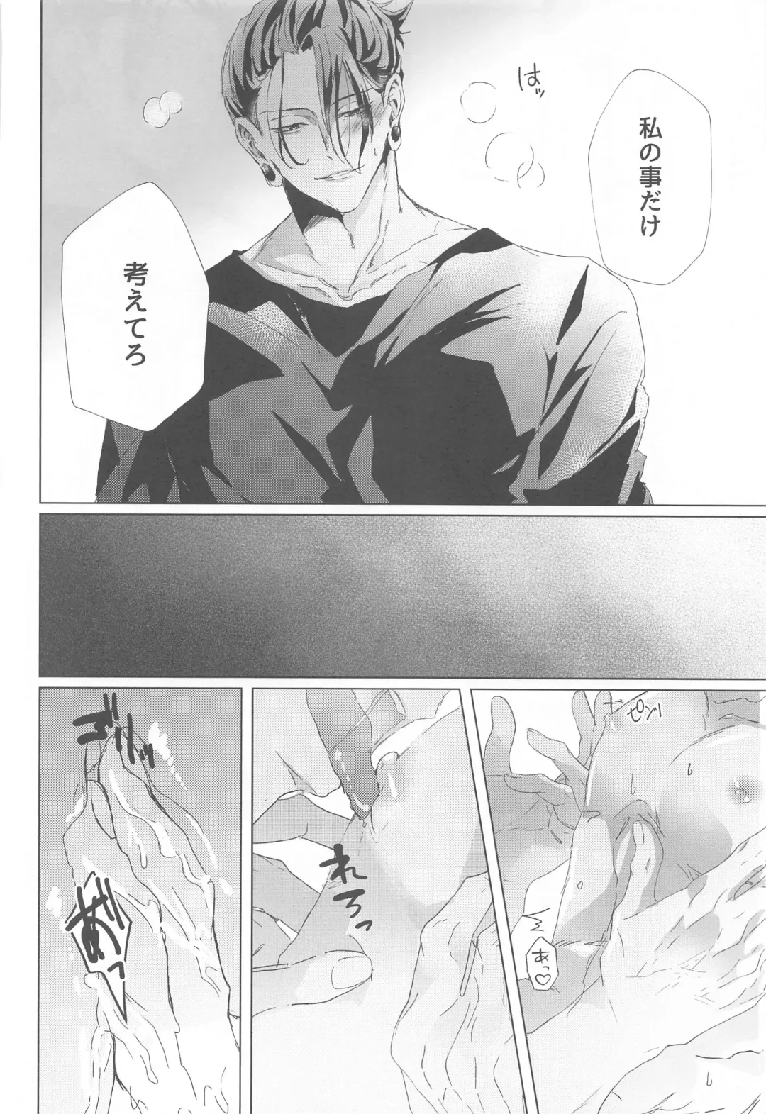 Senpai, Anone. Fhentai - Page 41