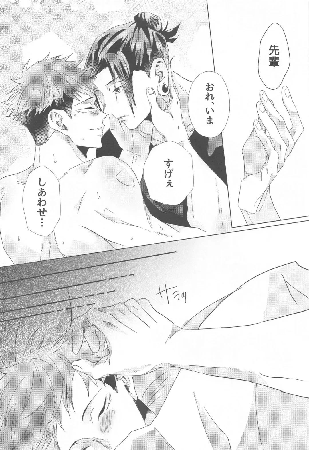 Senpai, Anone. Fhentai - Page 47