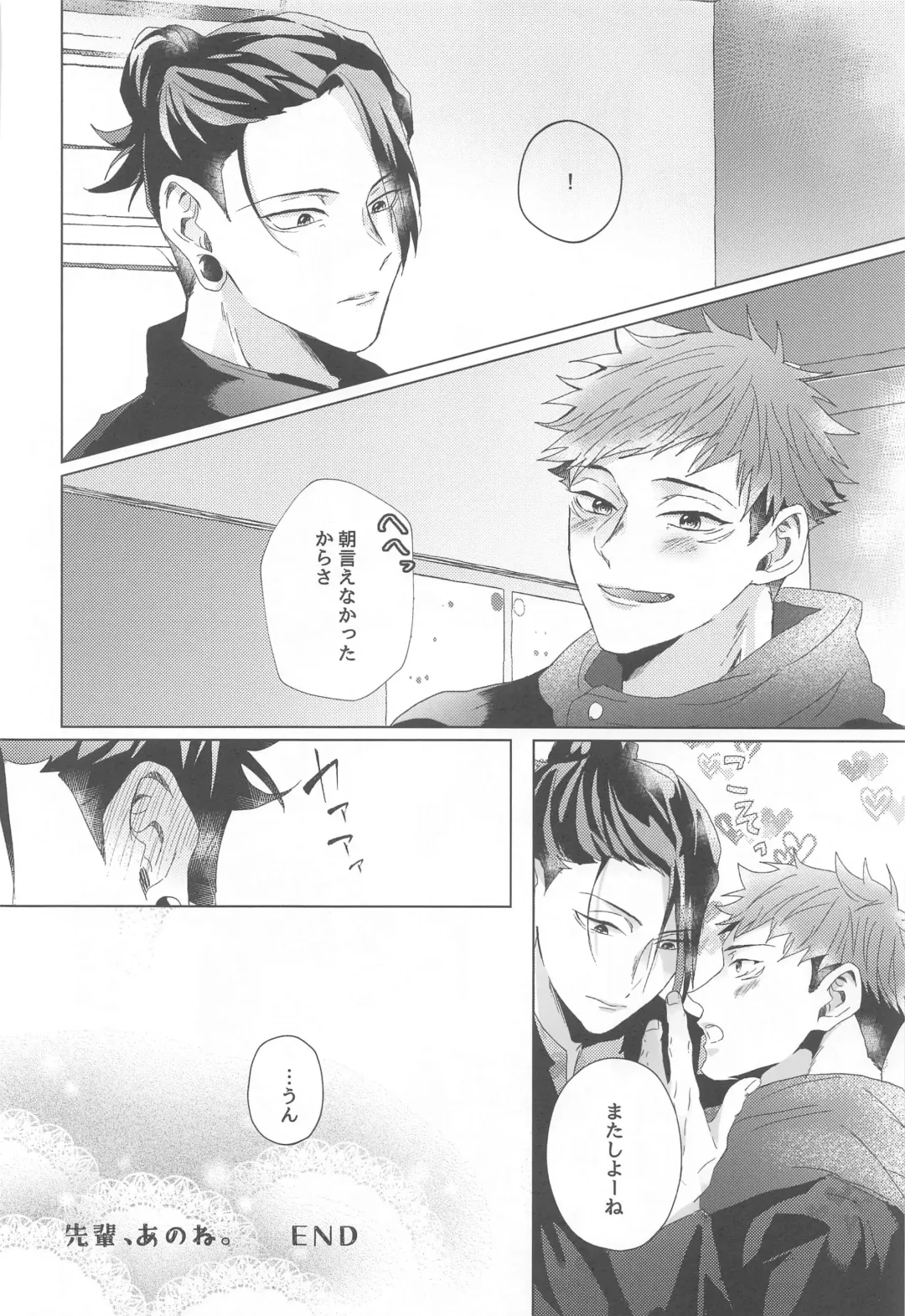 Senpai, Anone. Fhentai - Page 51