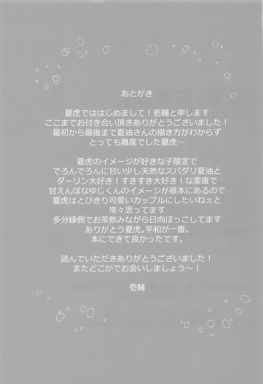 Senpai, Anone. Fhentai - Page 53