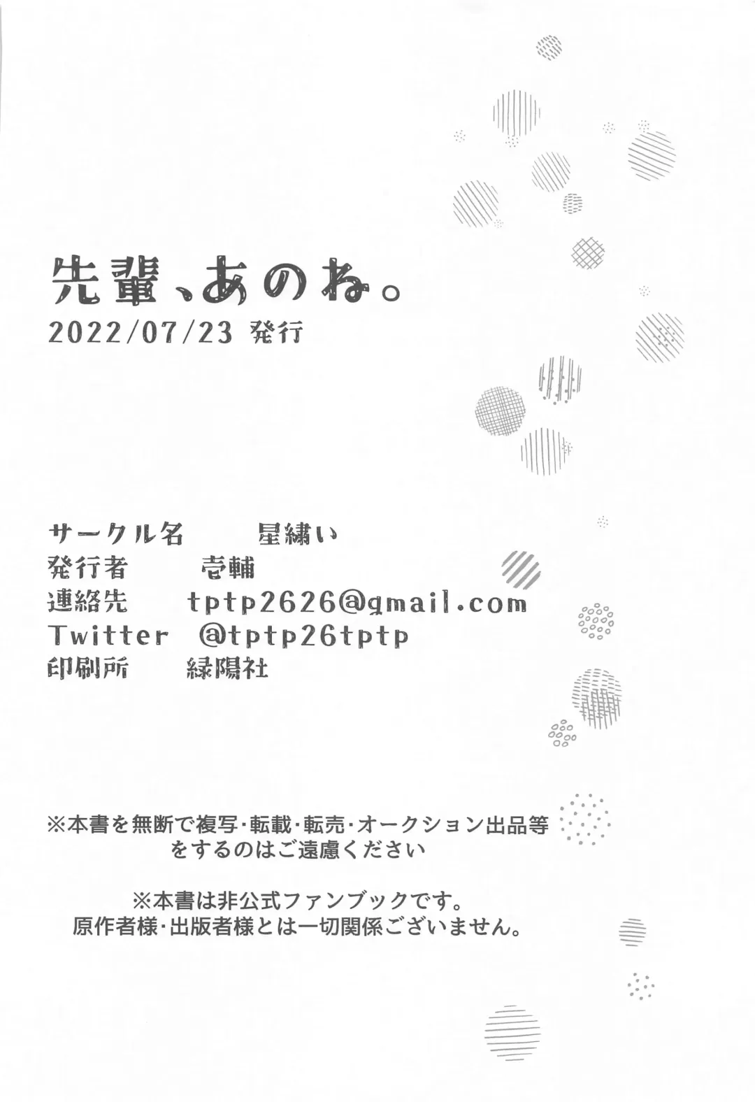 Senpai, Anone. Fhentai - Page 54