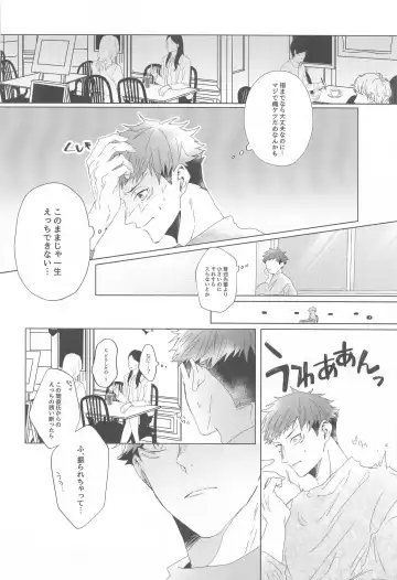 Senpai, Anone. Fhentai - Page 15