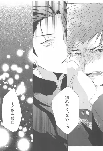 Senpai, Anone. Fhentai - Page 28