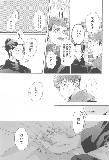 Senpai, Anone. Fhentai - Page 36